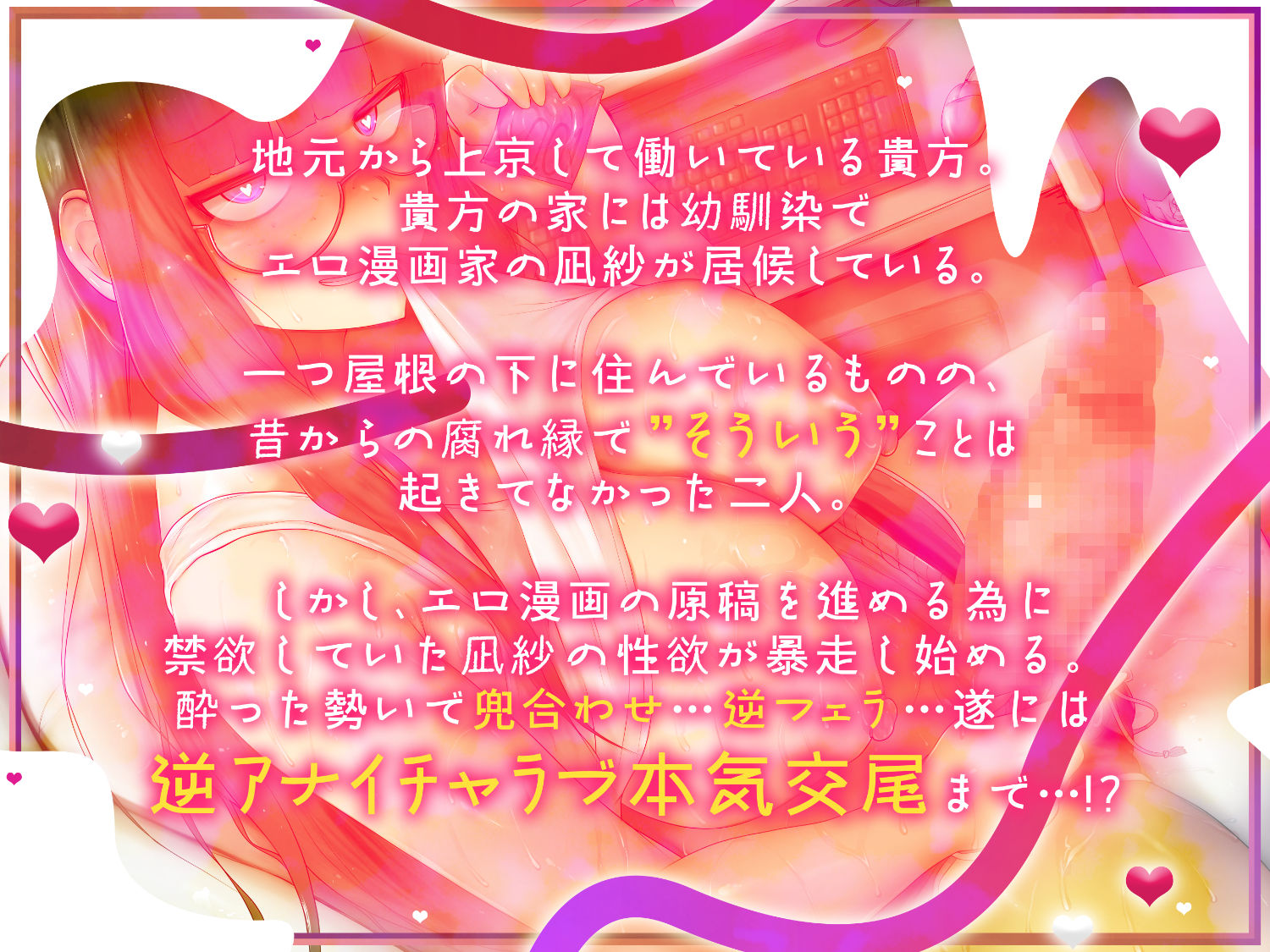 腐れ縁ふたなり幼馴染とのいちゃぐだ逆アナ日常えっち