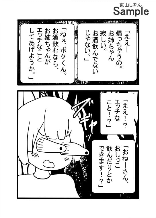 放課後のワカメ酒。アナル舐めパイズリ全力交尾。