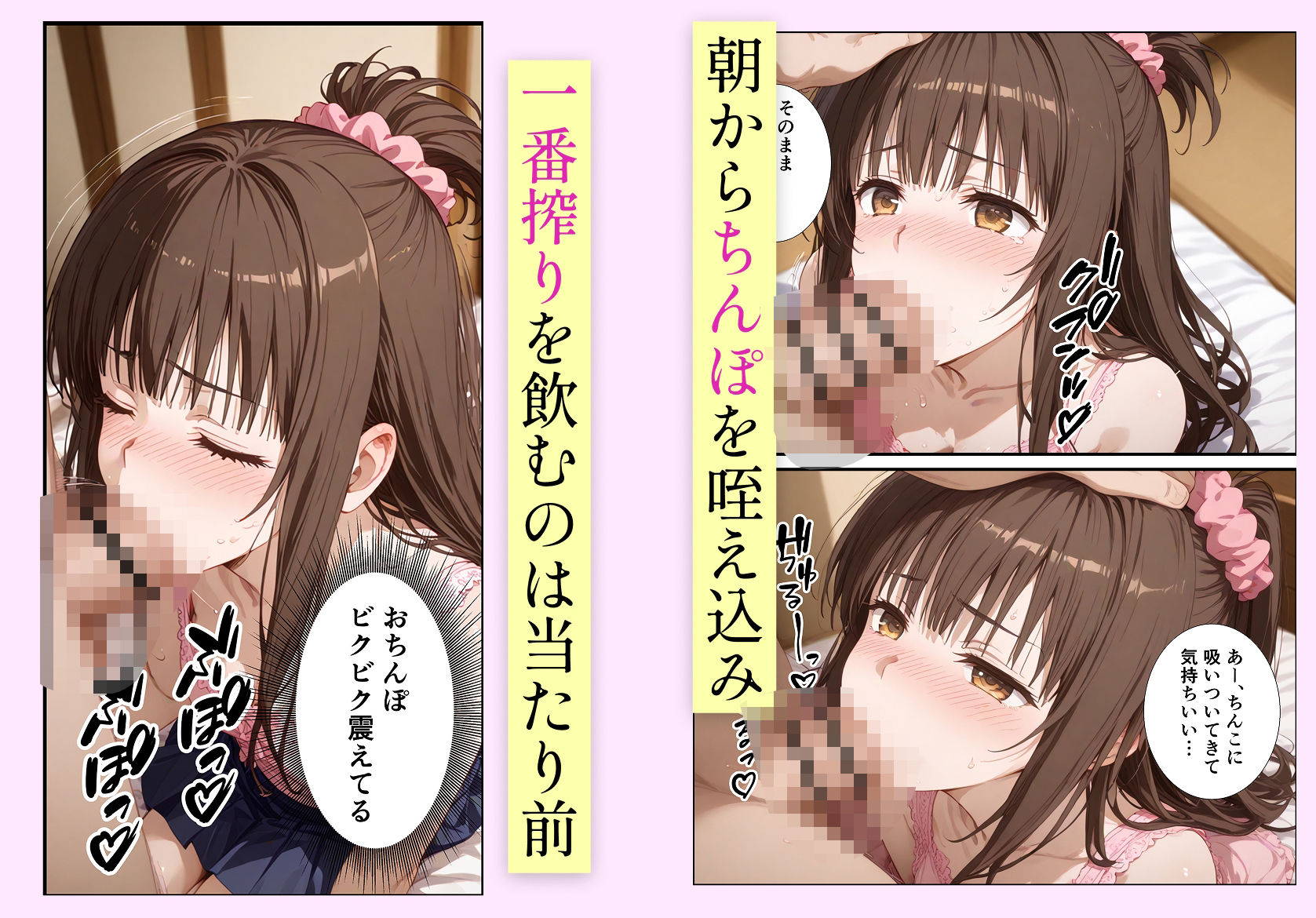 催●で都合の良い妹オナホができた件 結●美柑編