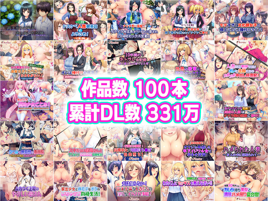 Tiramisu CG 完全版［100作品］コレクション