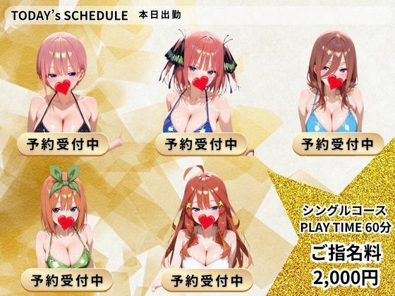 中野にあるピンサロ店