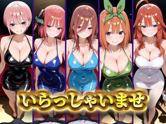 中野にあるピンサロ店