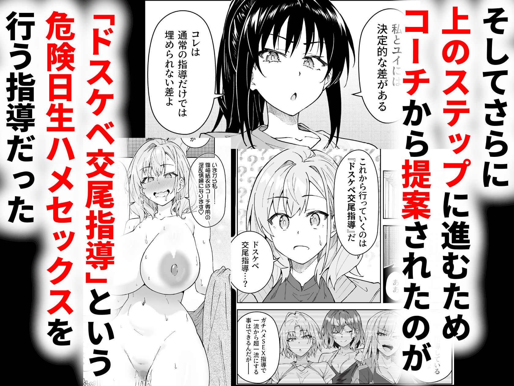 ガチハメSEX指導4
