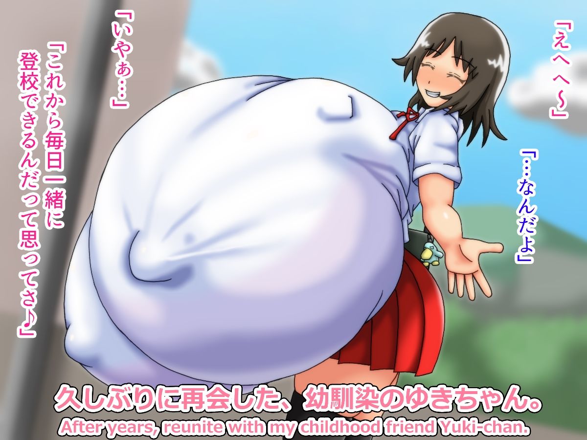俺のことが大好きな超乳幼馴染