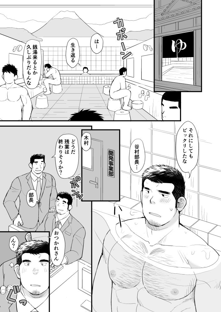 銭湯で勃起しているのを幼馴染に見られた話