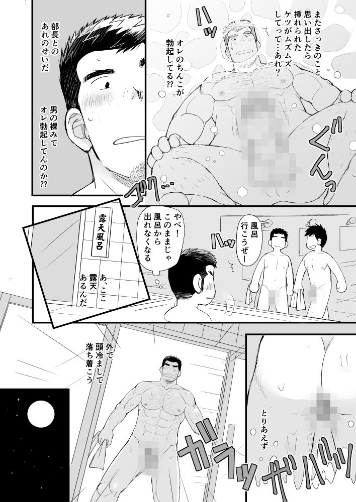 銭湯で勃起しているのを幼馴染に見られた話