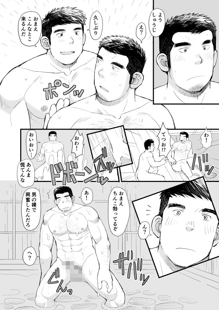 銭湯で勃起しているのを幼馴染に見られた話