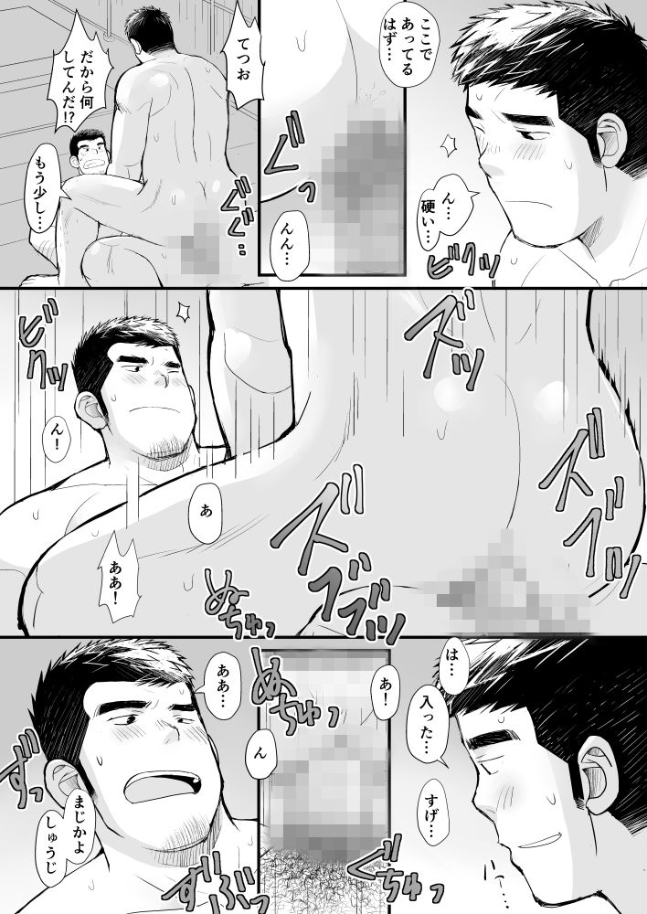 銭湯で勃起しているのを幼馴染に見られた話