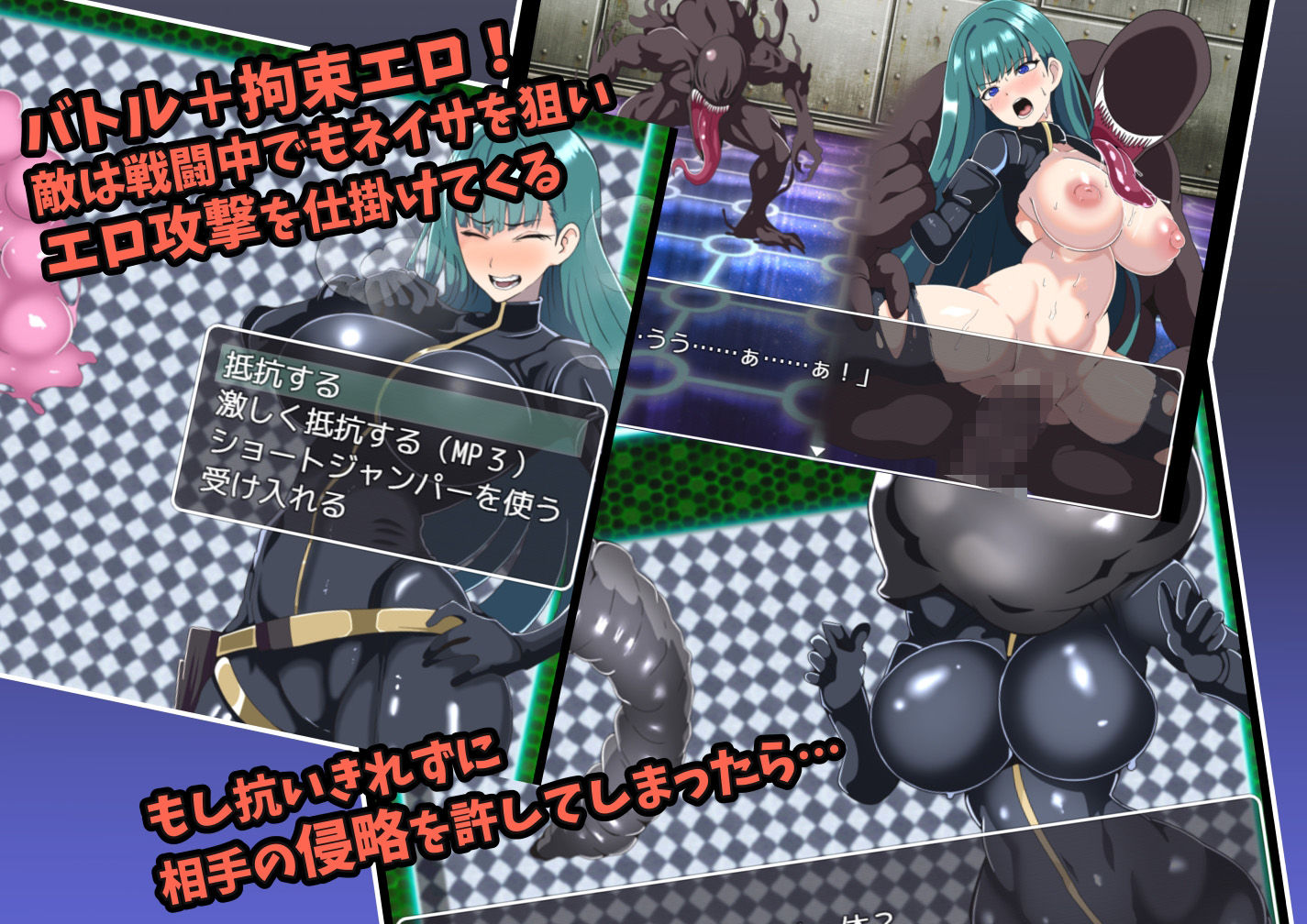 宇宙探査員ネイサ〜拘束エロエイリアンからの脱出〜