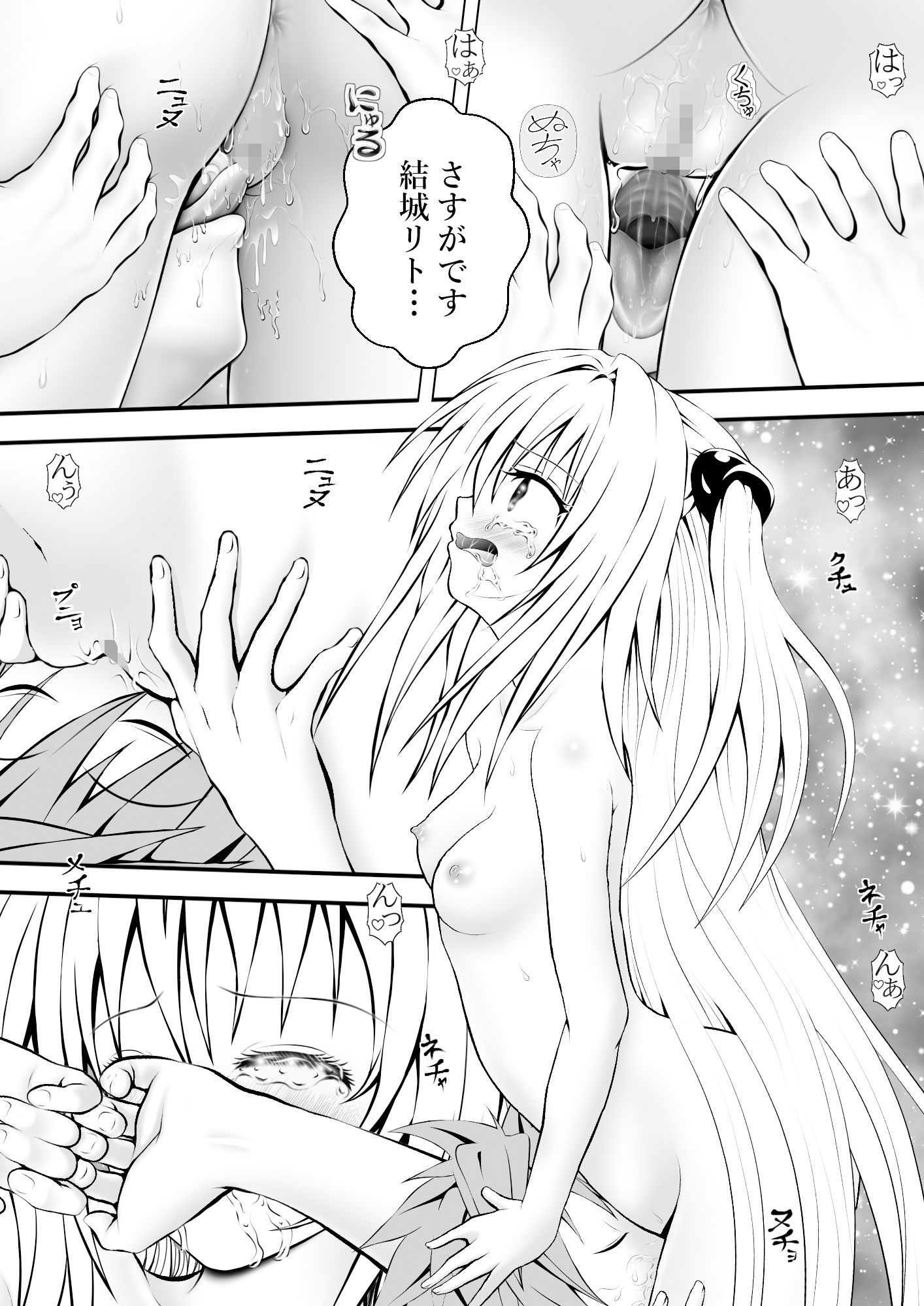 あらぶる〜激エロな殺し屋〜