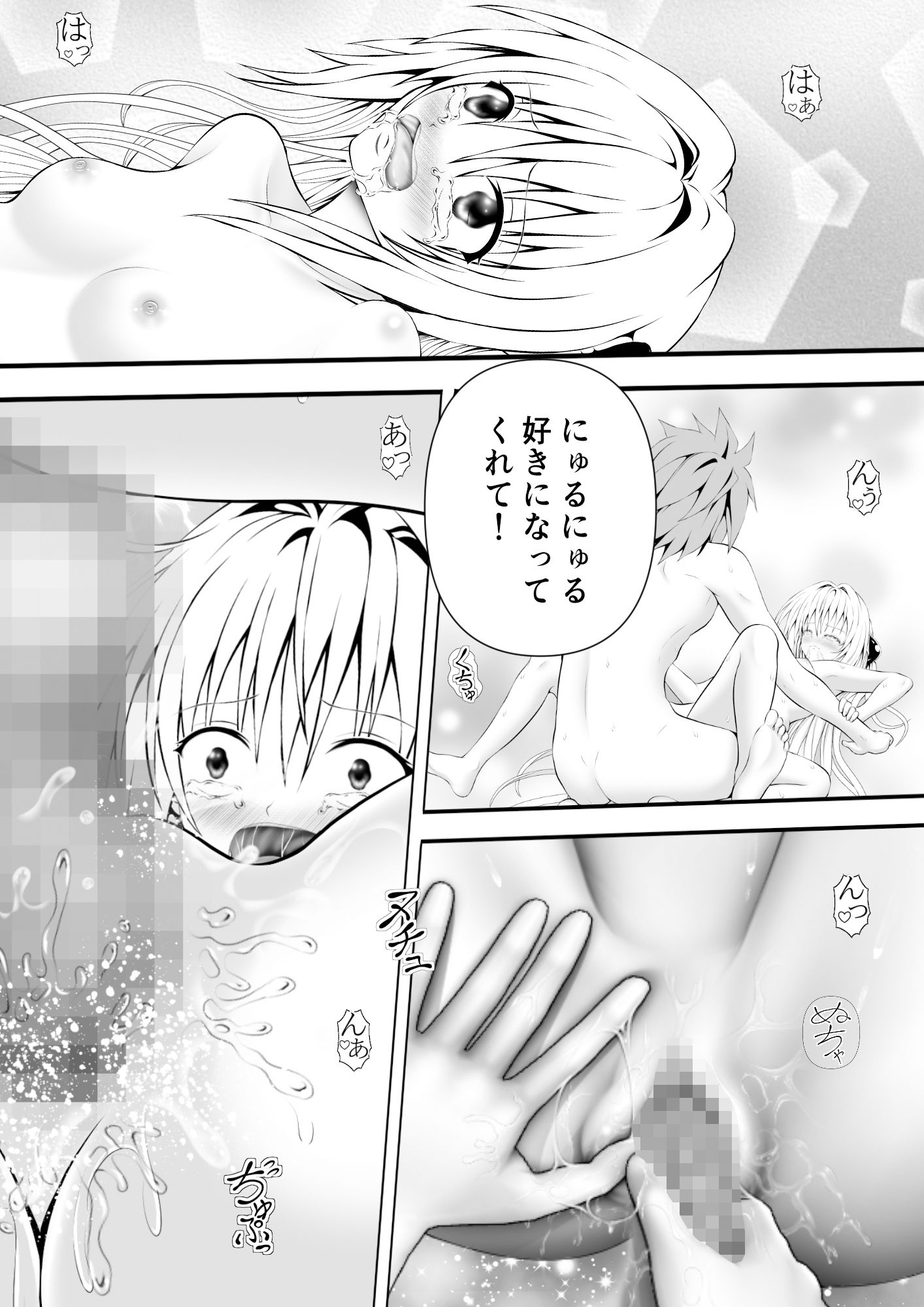 あらぶる〜激エロな殺し屋〜