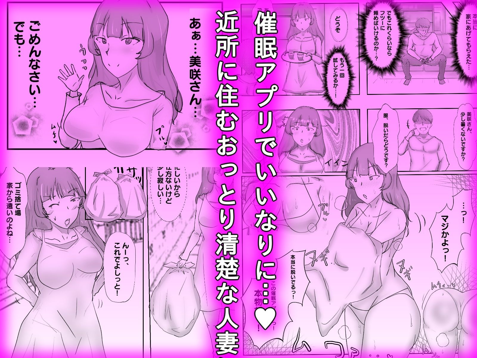 催●NTR人妻