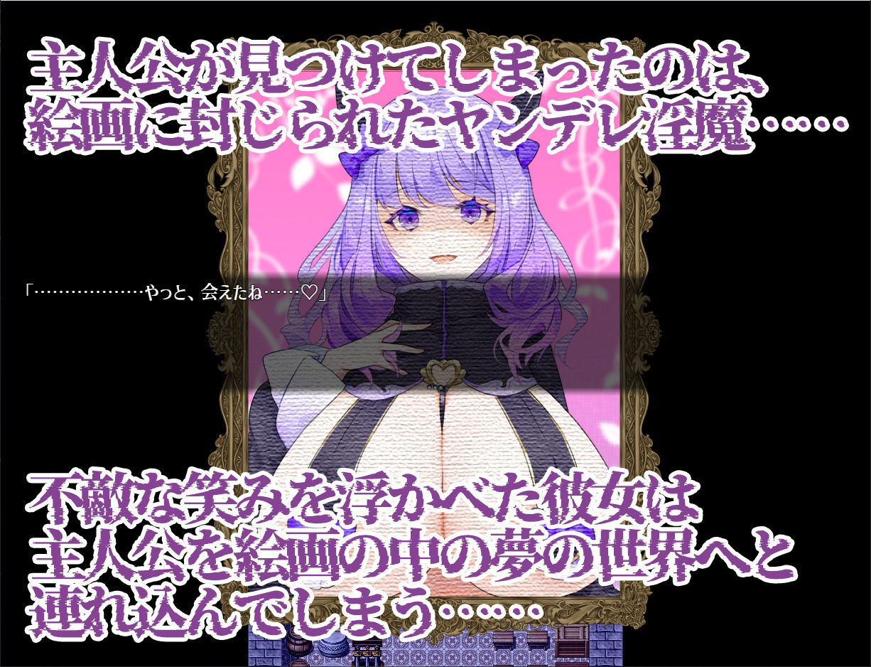 Dreamin’ Wisteria 〜ヤンデレ淫魔のおっぱい搾精7日間〜