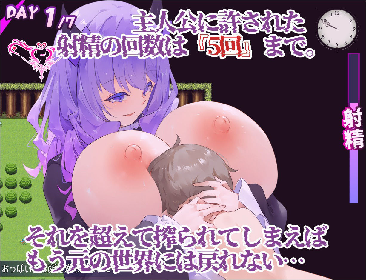 Dreamin’ Wisteria 〜ヤンデレ淫魔のおっぱい搾精7日間〜