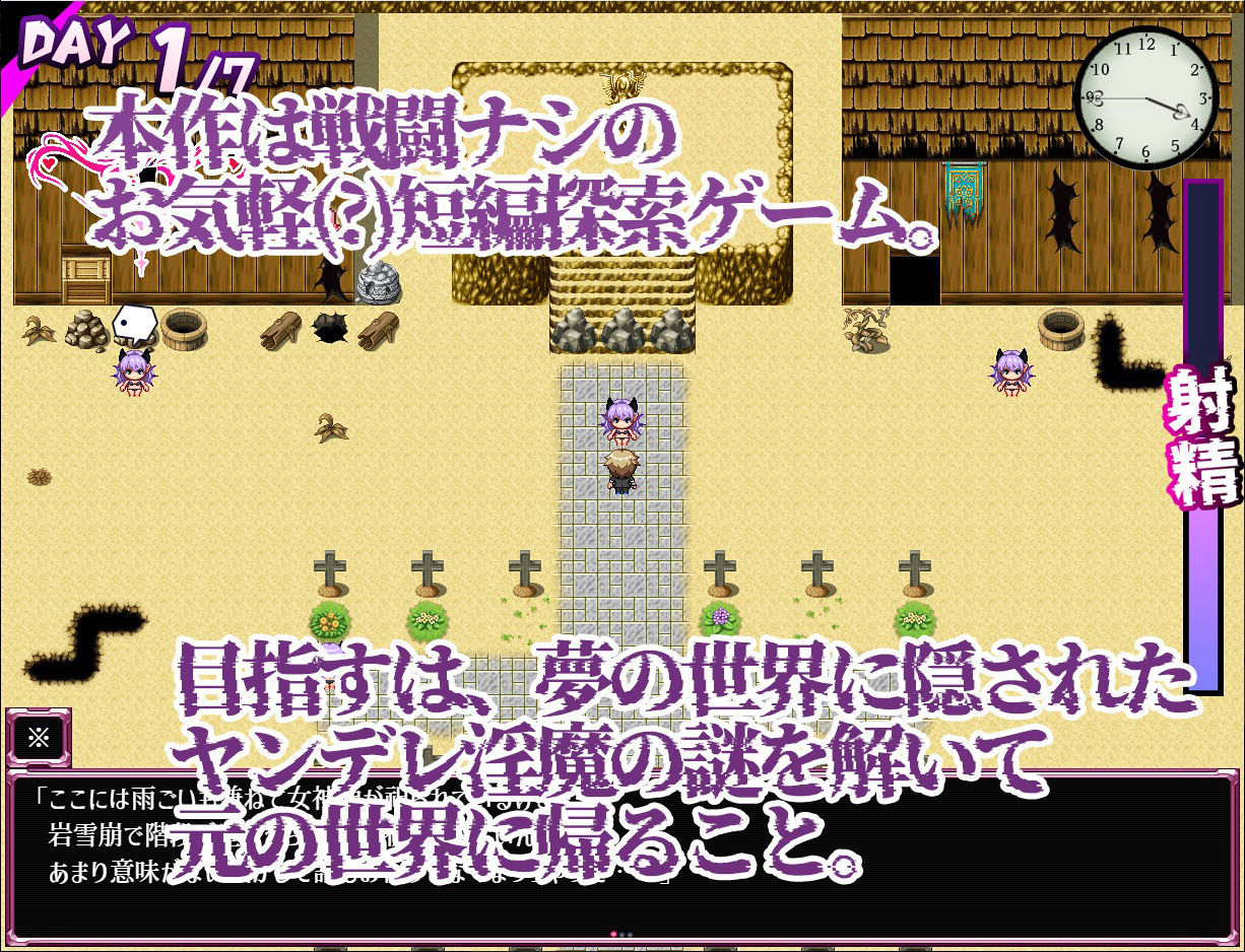 Dreamin’ Wisteria 〜ヤンデレ淫魔のおっぱい搾精7日間〜