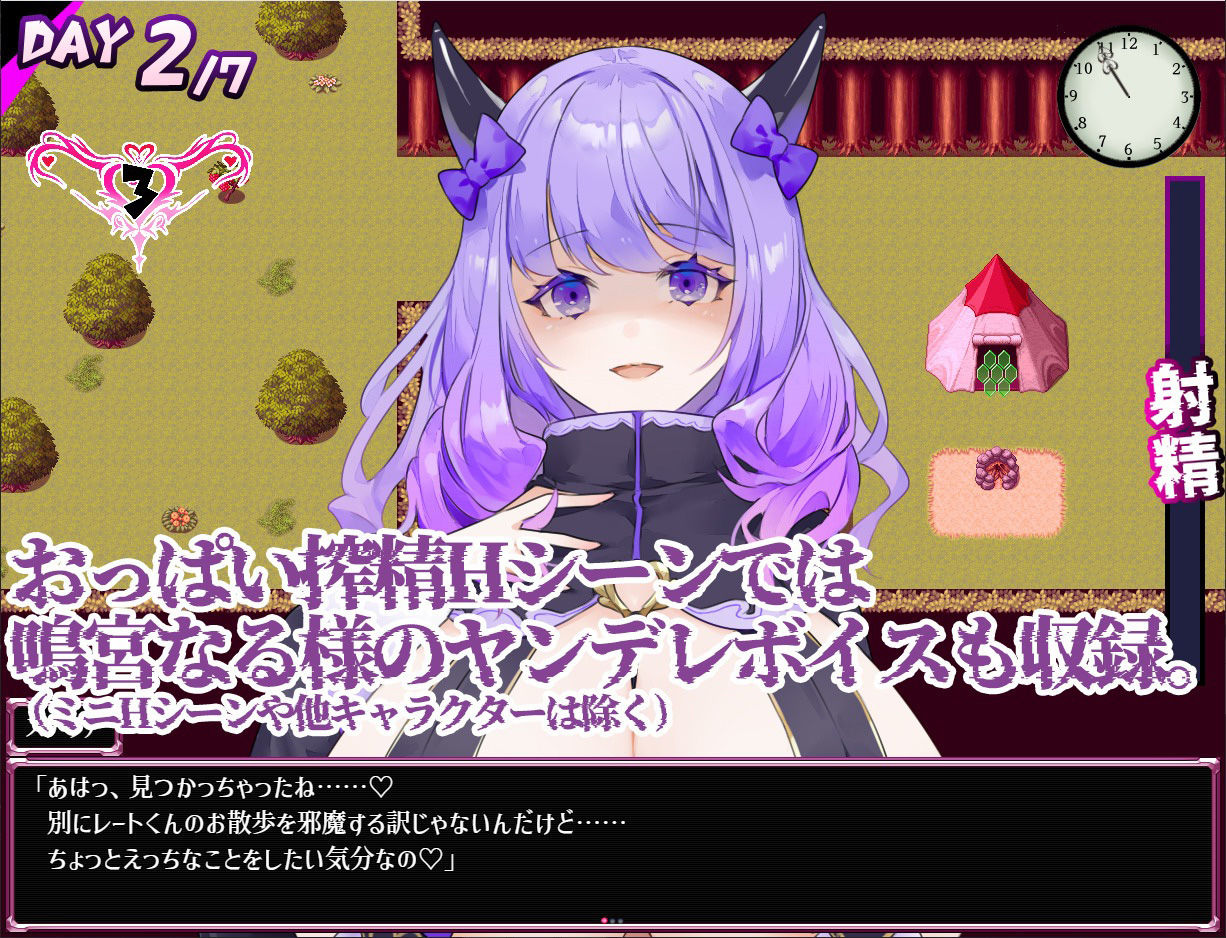 Dreamin’ Wisteria 〜ヤンデレ淫魔のおっぱい搾精7日間〜