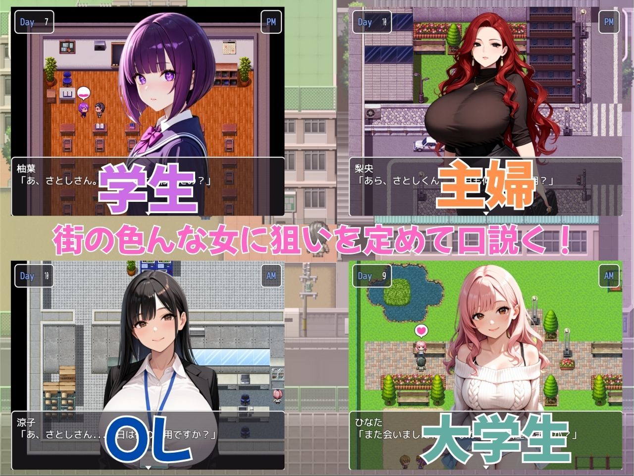街ヤリ 東京編 〜この街で何か始まる〜