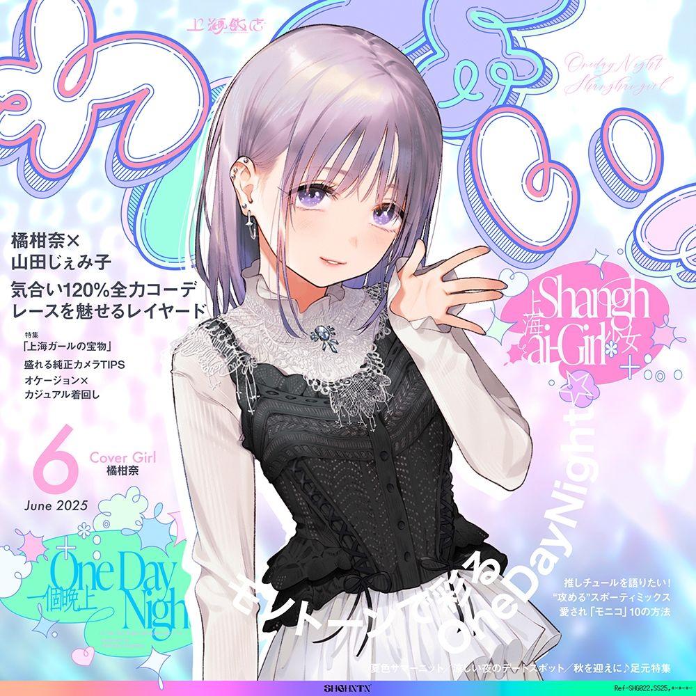 ?わんないっ/＋＊:゜One Day Night Shanghai-Girl ＊＋:。.＃橘柑奈=ハイスペJK、ちん敗け交尾を録音解説♪全力ベロチュー受精おねだりトロピカル！！！！！