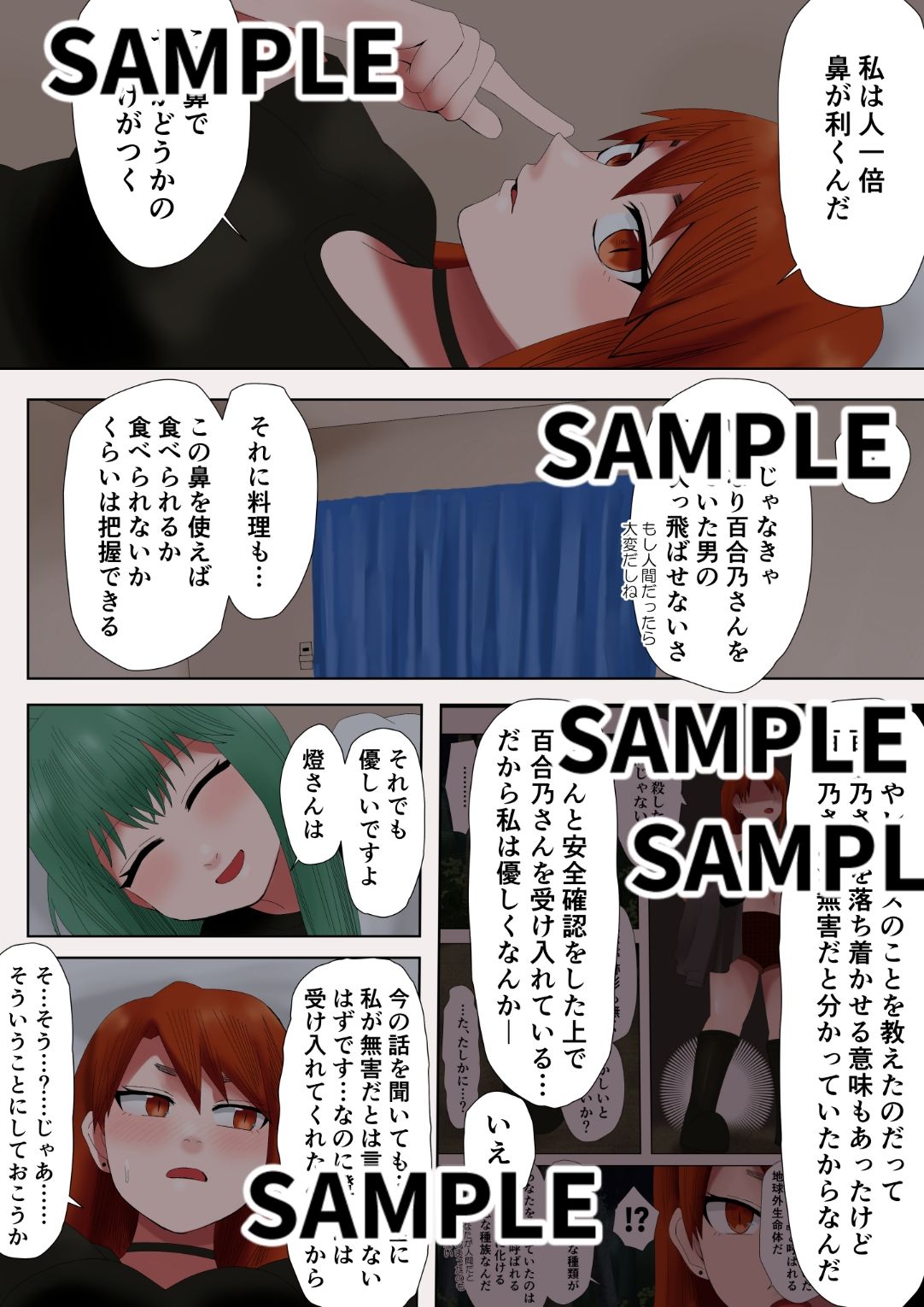 ゼノ×ゼノ 第一話