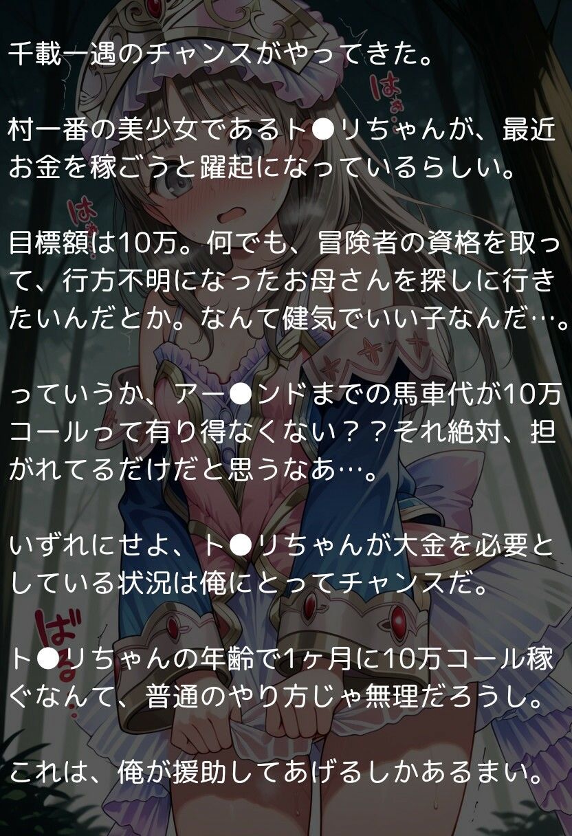 ゲームオーバー後のヒロインたち 〜敗北した錬金術師が魔物の仔を孕むまで〜