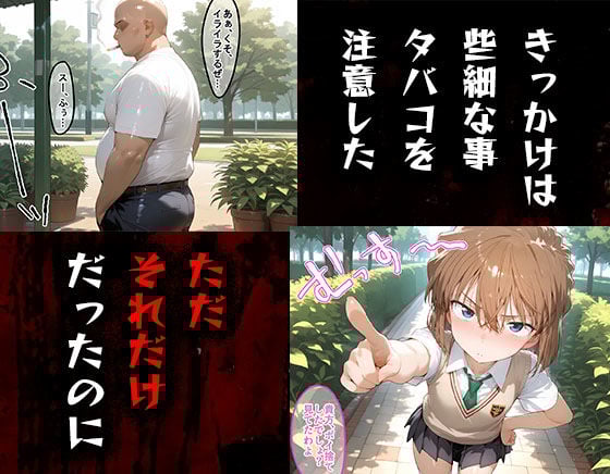 タバコを注意しただけなのに 名探偵コナン 灰原哀編