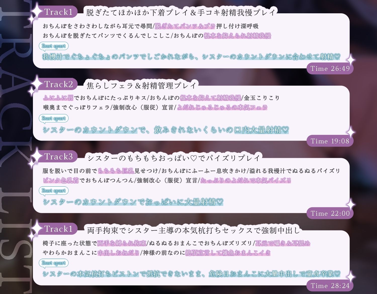 教会にいたのは男遊び大好きな淫乱シスターでした。〜言葉攻めで搾り取られた上に中出しセックスで懺悔させられます〜