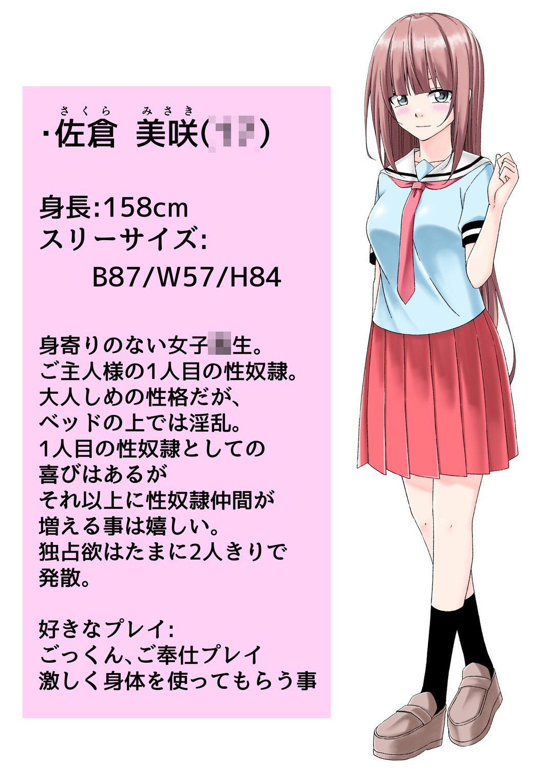 JKアイドル如月咲空・巨乳JK佐倉美咲性奴●調教3Pペットプレイ桜と蕾voice