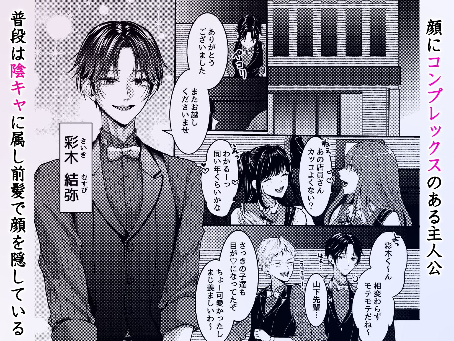 性悪なイジメっ子に媚薬を盛った話。陰キャに開発されたカーストトップ男子たちはトロトロにされて発情顔で揃ってち〇ぽに媚びる