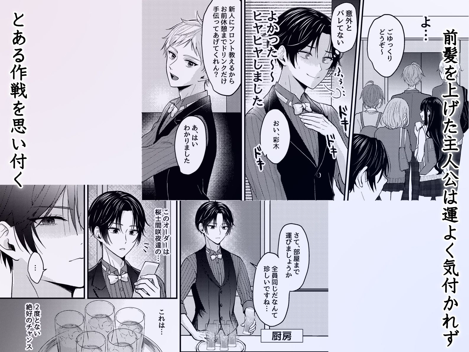 性悪なイジメっ子に媚薬を盛った話。陰キャに開発されたカーストトップ男子たちはトロトロにされて発情顔で揃ってち〇ぽに媚びる