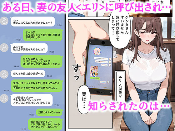 陥没乳首の人妻を寝取る 壊れた関係〜結ばれた愛