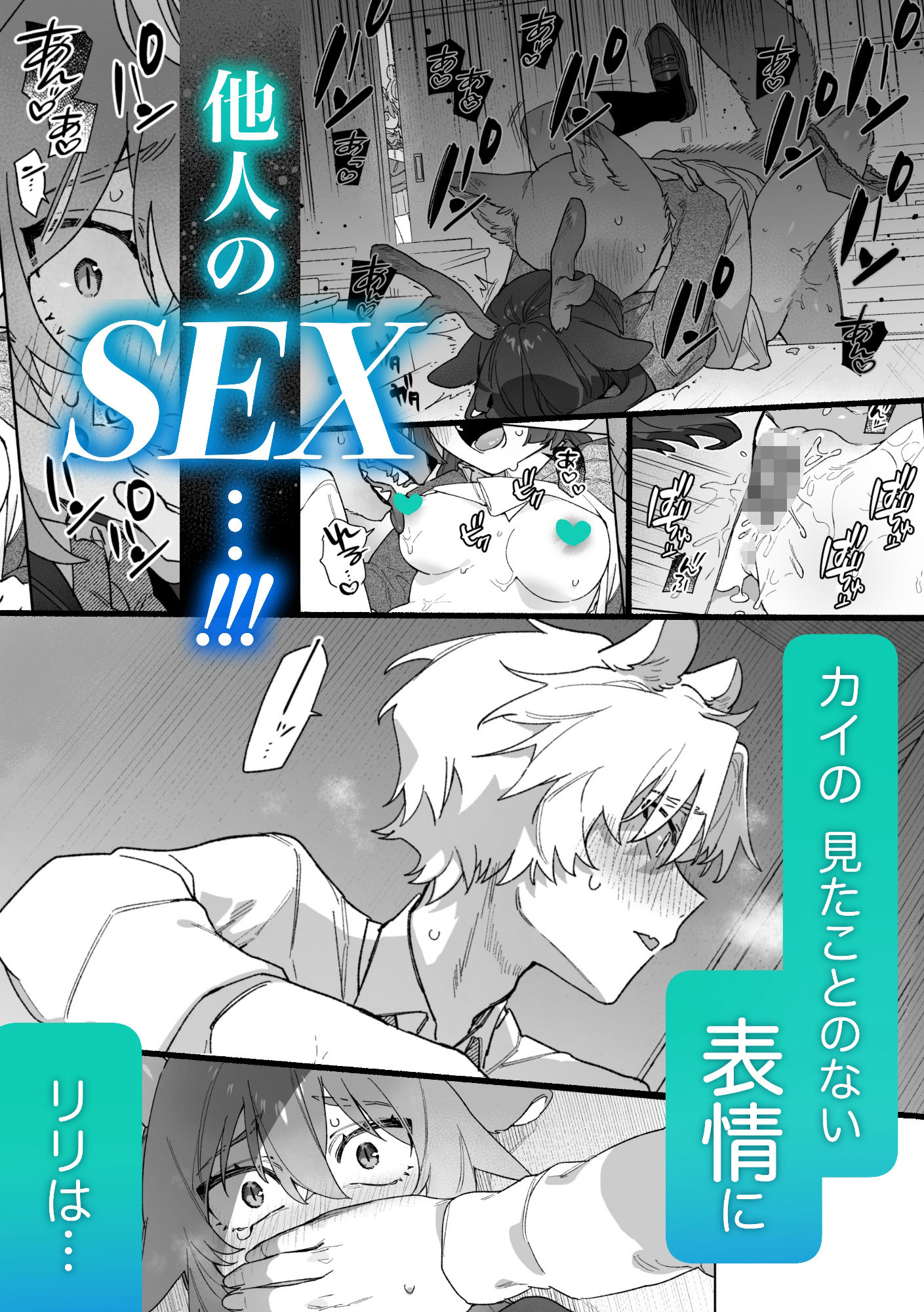 ♂が受け。緑龍ちゃん×ネズミくん