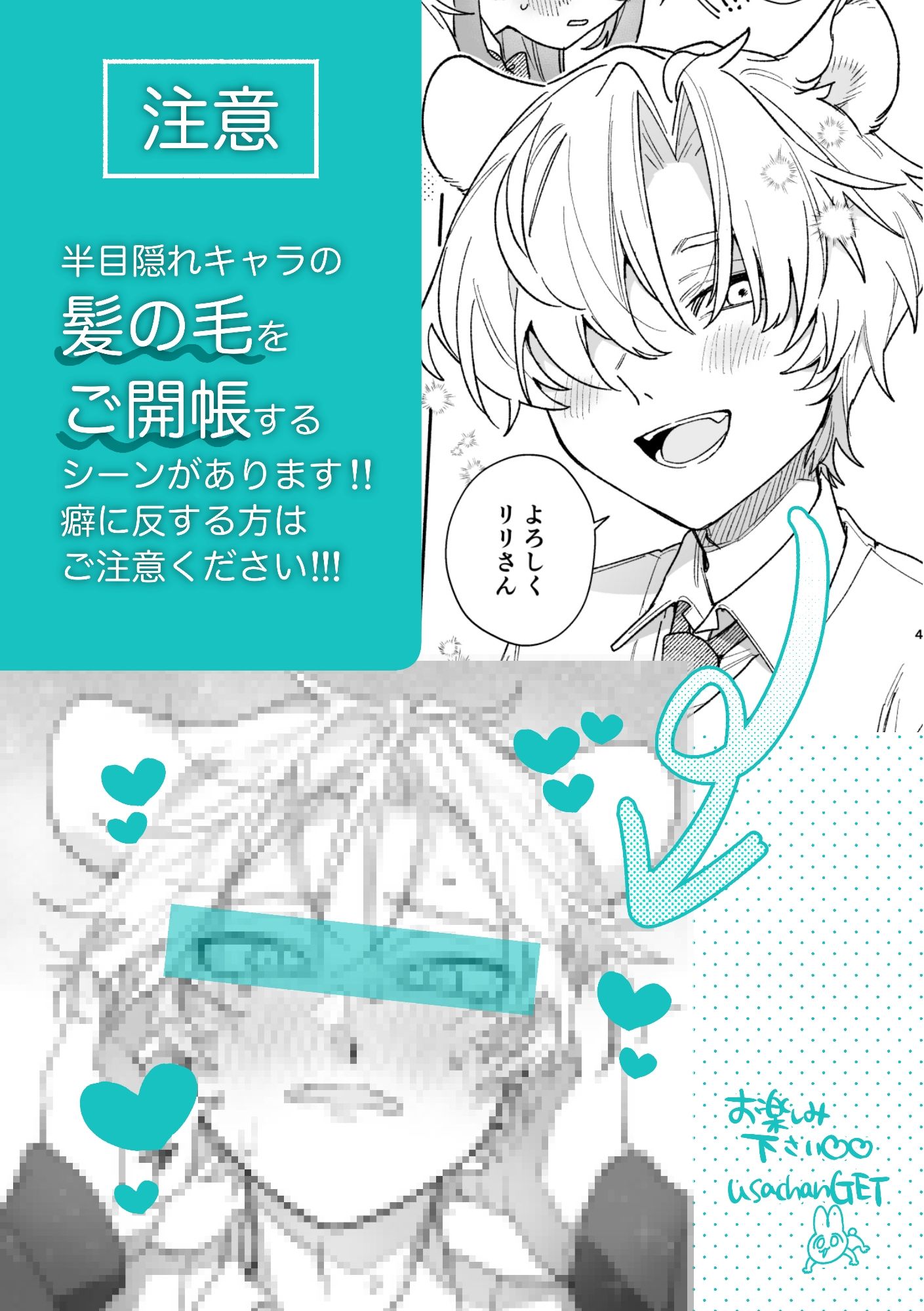 ♂が受け。緑龍ちゃん×ネズミくん