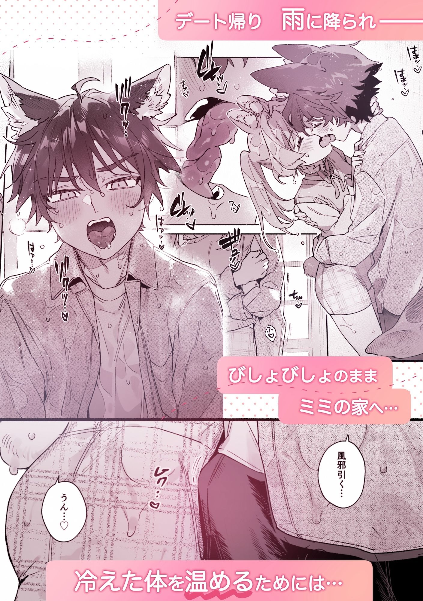 ♂が受け。ウサギちゃん×オオカミくん2