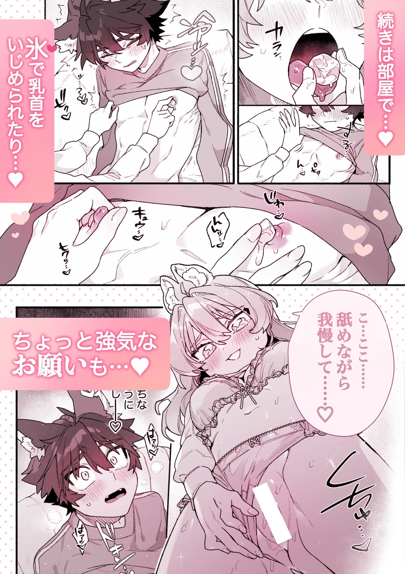 ♂が受け。ウサギちゃん×オオカミくん2