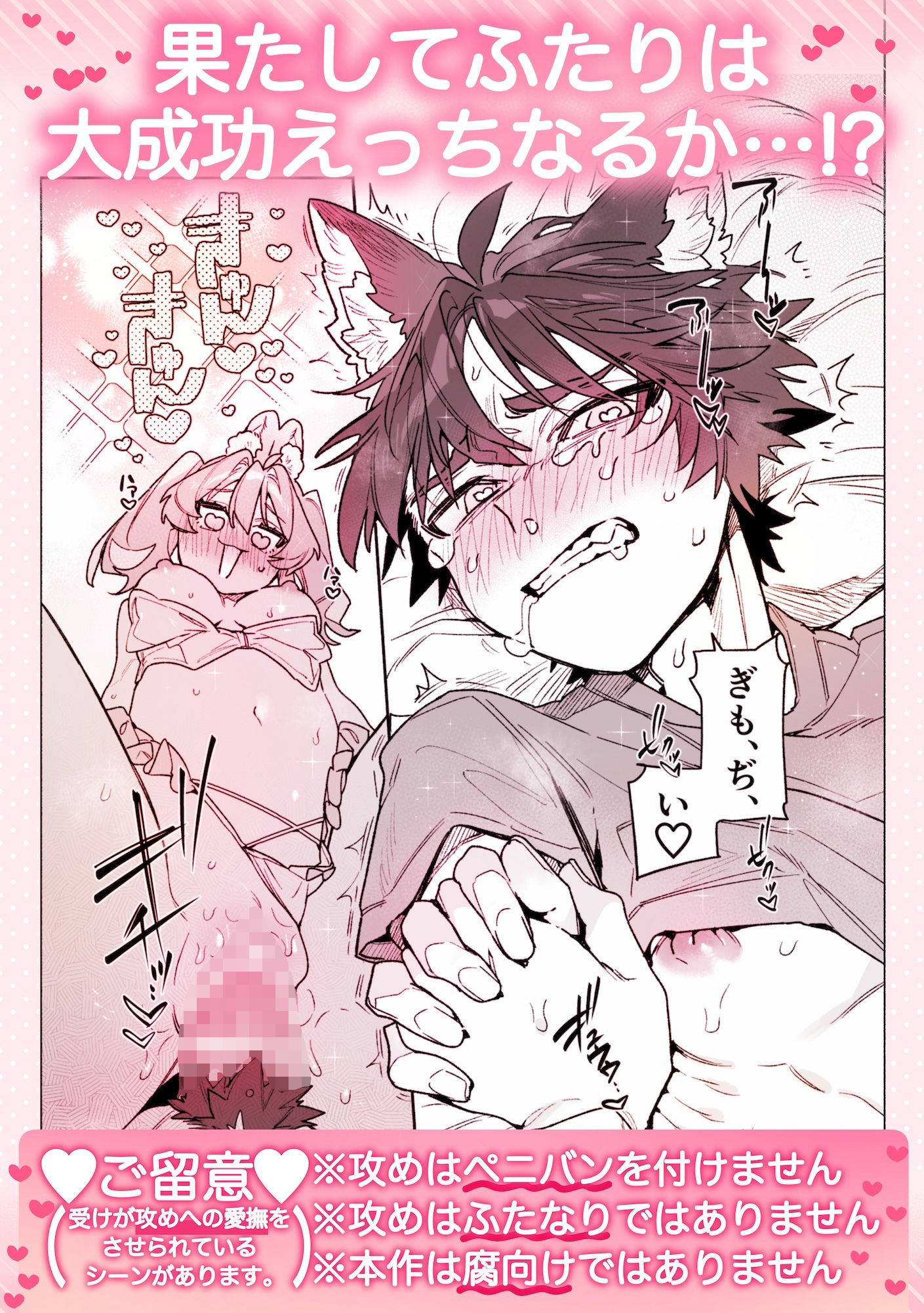 ♂が受け。ウサギちゃん×オオカミくん2