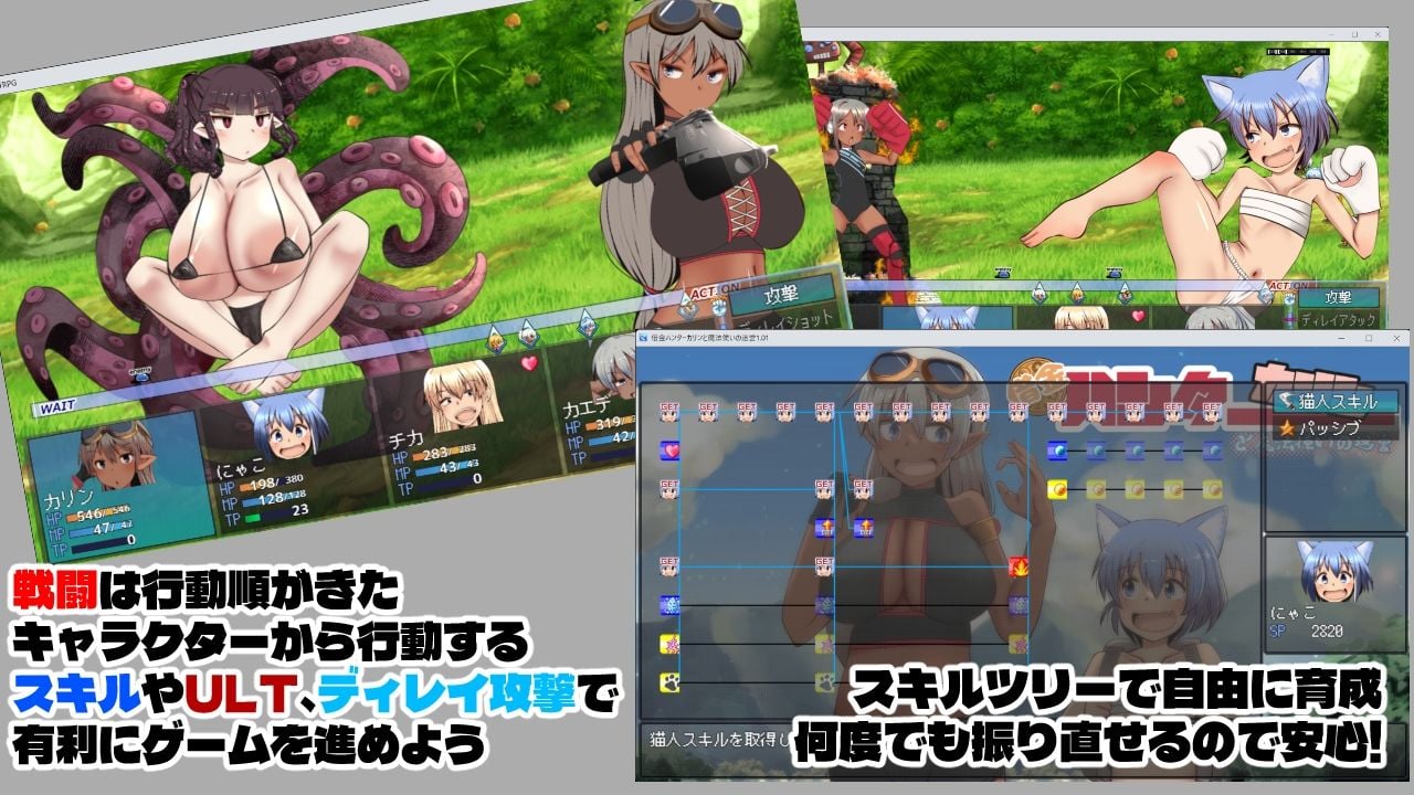 借金ハンターカリンと魔法使いの迷宮
