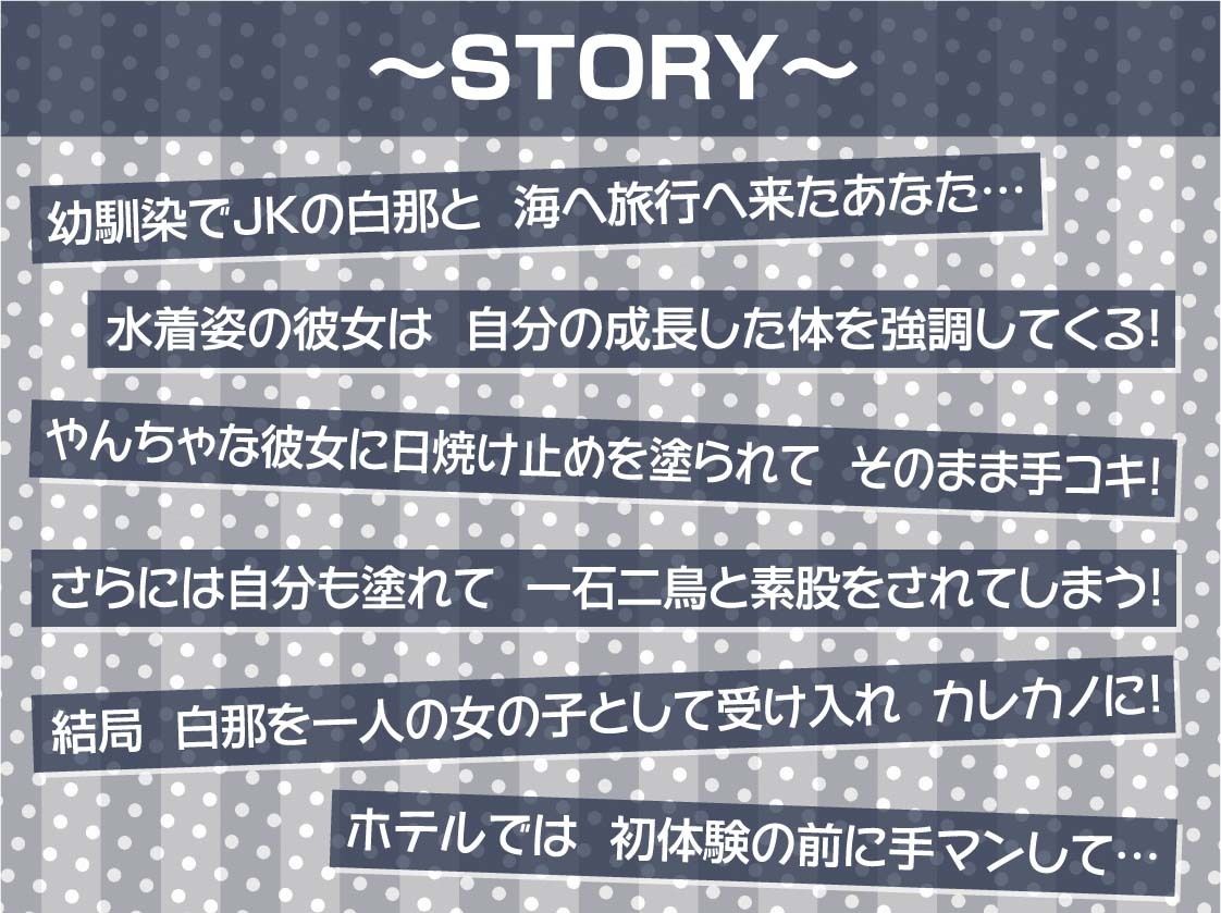 白ギャルJKお泊りえっち〜明るくてかわいい幼馴染との甘々初体験〜【フォーリーサウンド】