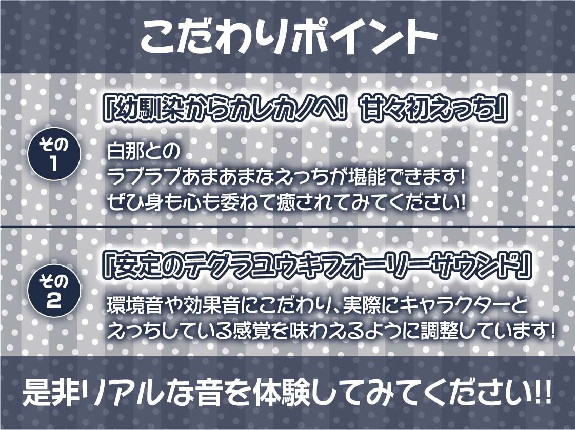 白ギャルJKお泊りえっち〜明るくてかわいい幼馴染との甘々初体験〜【フォーリーサウンド】