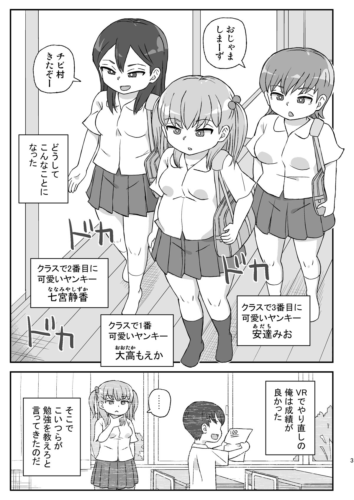 クラスの女子をバレずに孕ませたい VR勉強会編