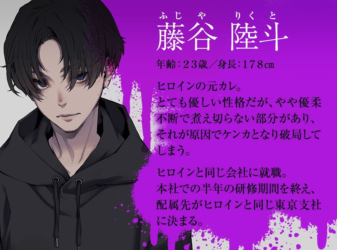 どうしても君が好き〜執着×監禁×種付けSEX〜