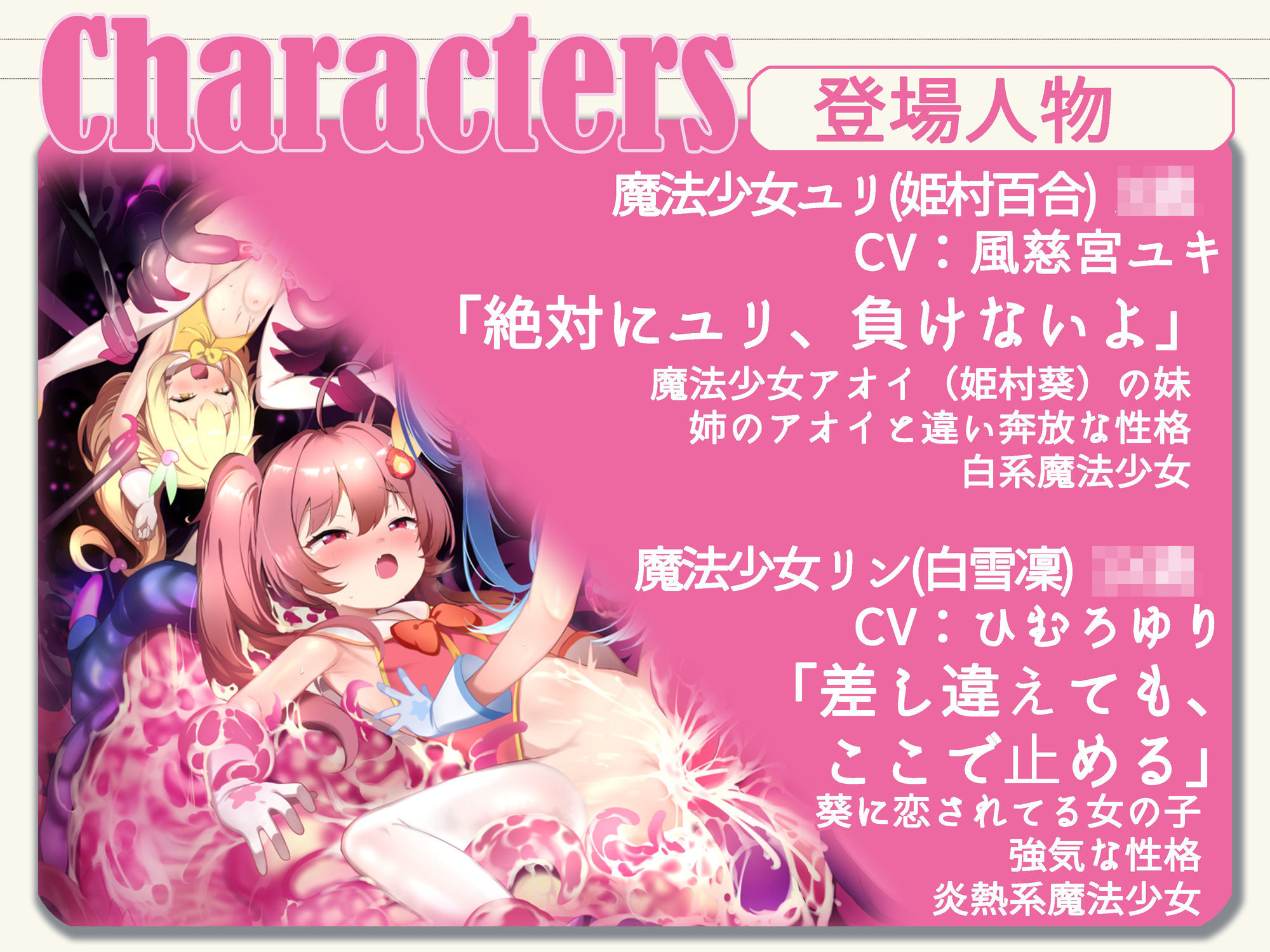 【敗北特化!!】魔法少女アオイ敗北 〜人類に叛逆す〜【オホ声催●調教/KU100】