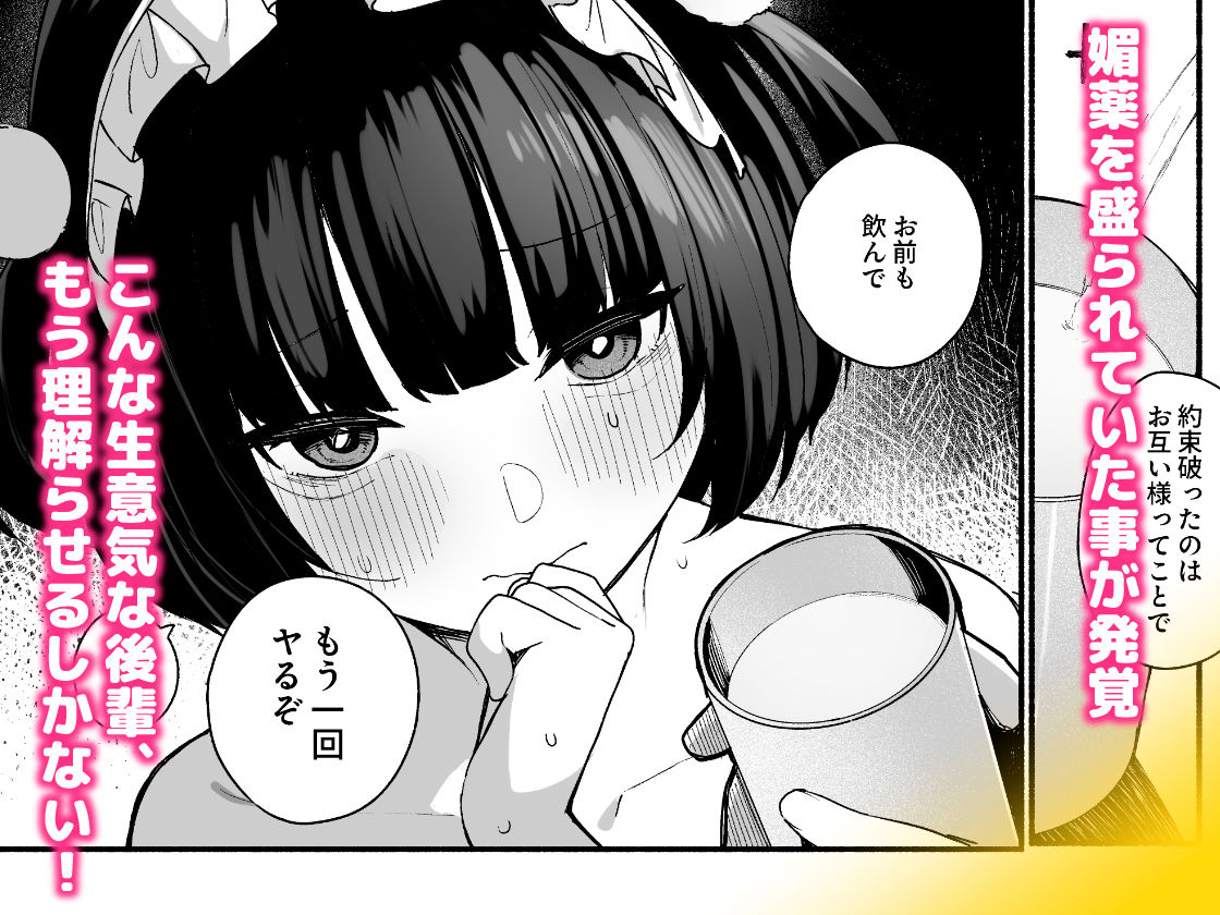 誘い上手な後輩に禁欲からのご褒美えっちさせてもらう話