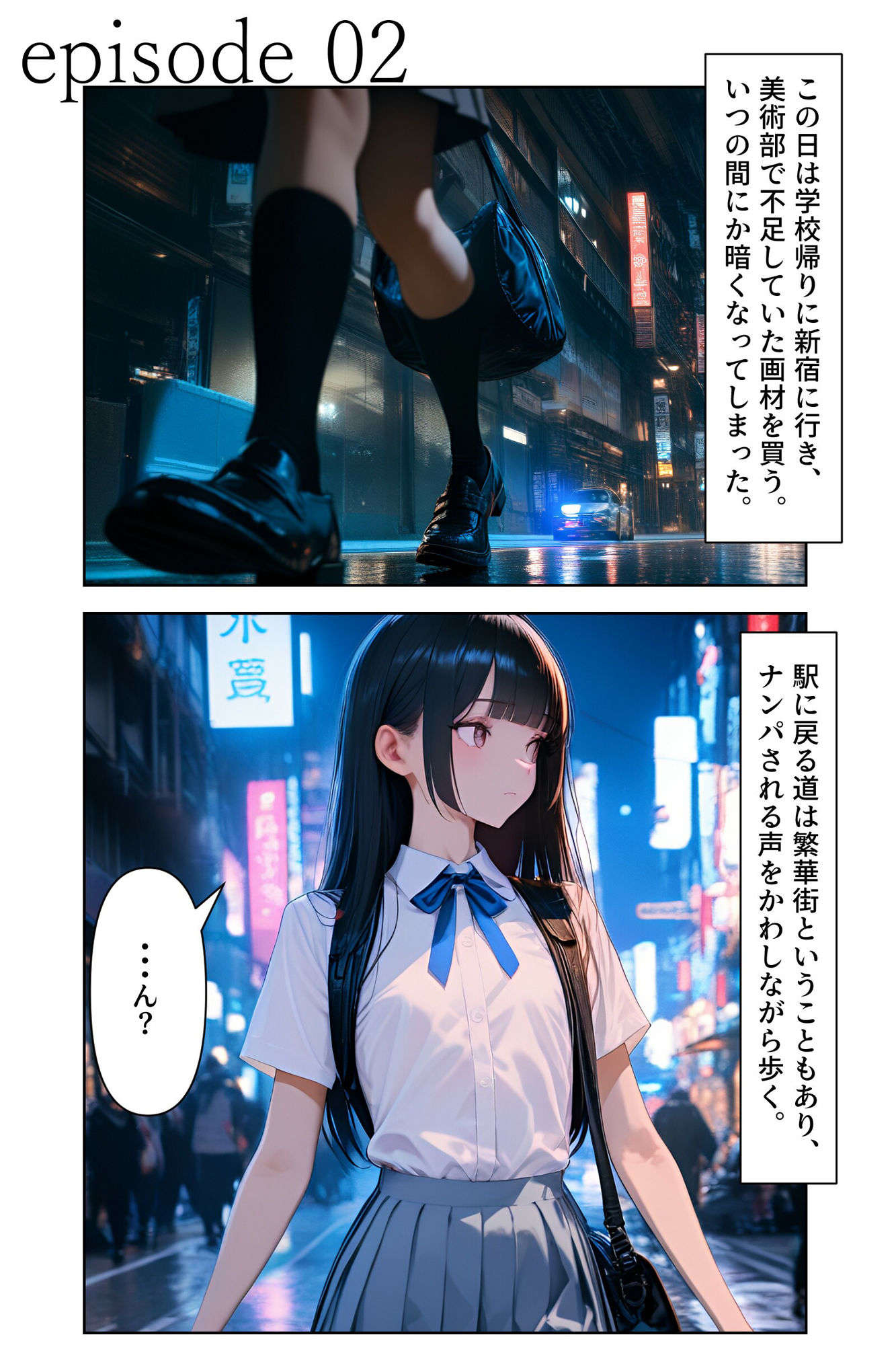 女装男子のJKハーレム生活7