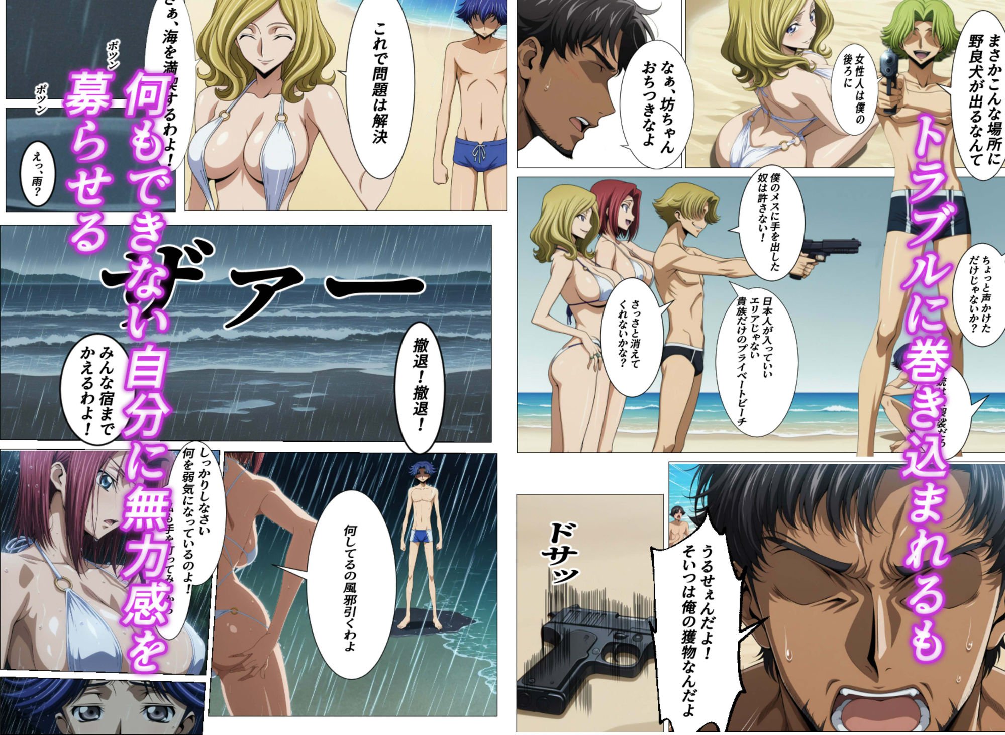 裏生徒 俺の知らない間に二人は隠れてやりまくり旅行