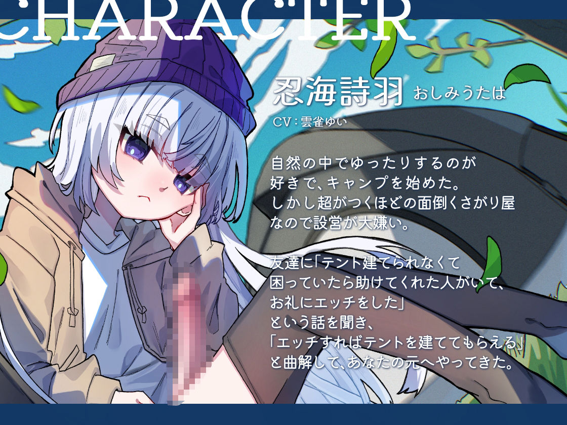 ふたキャン!〜ダウナー系ふたなりと密着気だるげ逆アナルエッチ〜