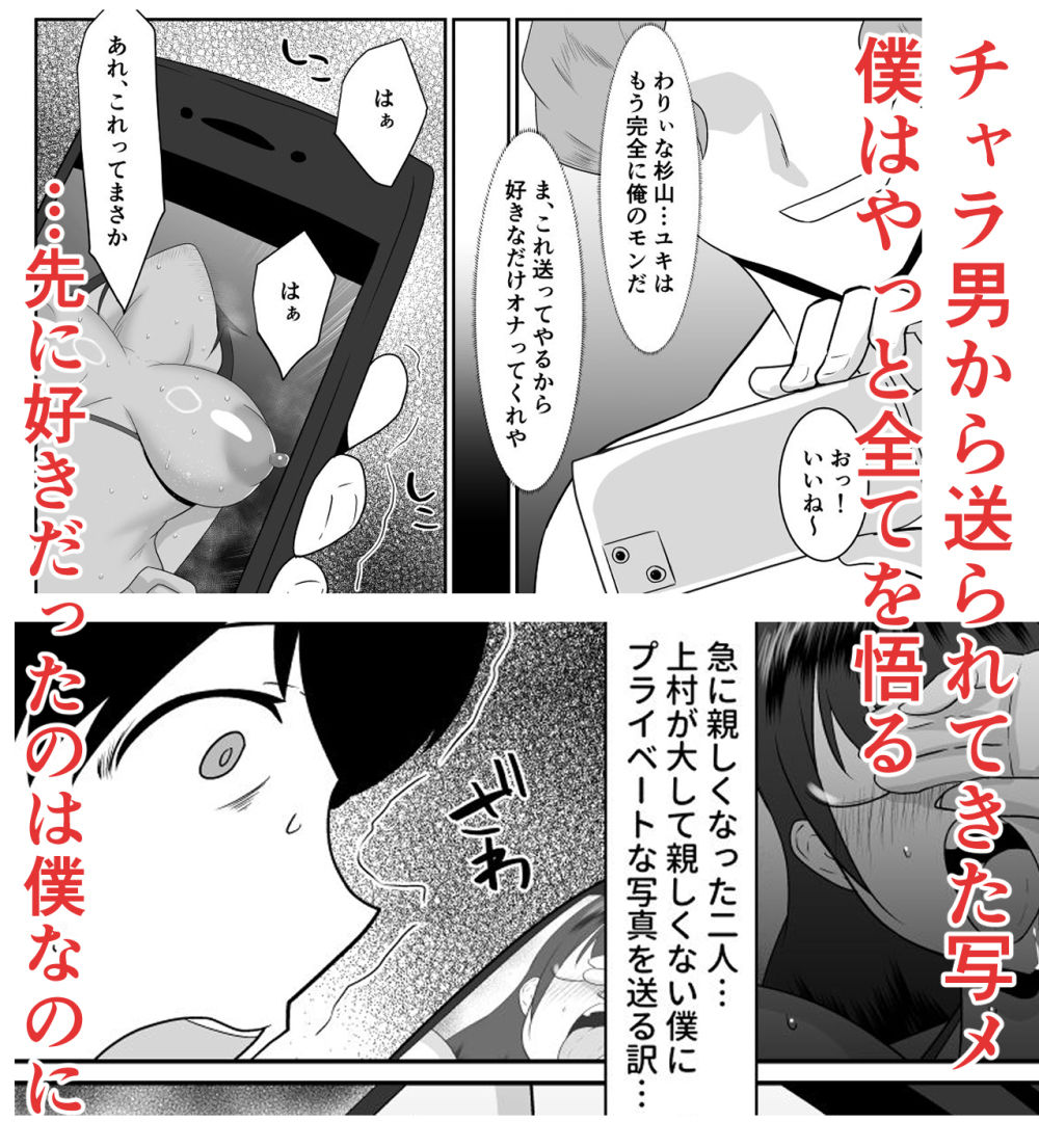 好きだった文芸眼鏡女子がチャラ男の腕の中で雌になる