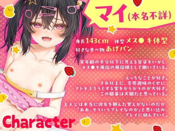 【全日本シチュエーションボイス/ASMR】突撃！逆レされる30分！！〜デリヘルなんて頼んだ覚えないのだが！？〜【CV.まりい】