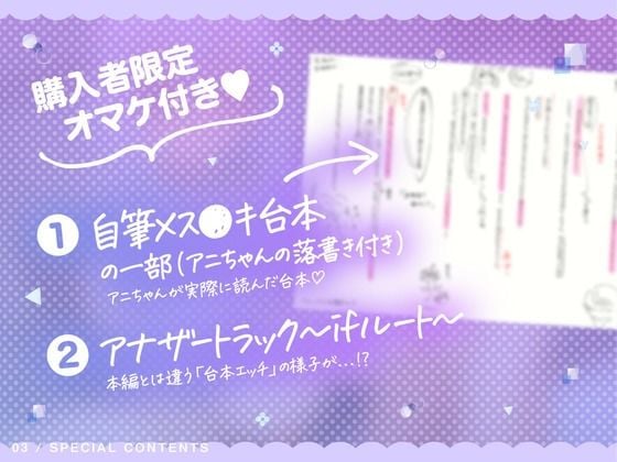 【全日本シチュエーションボイス/ASMR】推しのどすけべ作家はクール系年上彼女でした！？【CV.道楽みぃ】