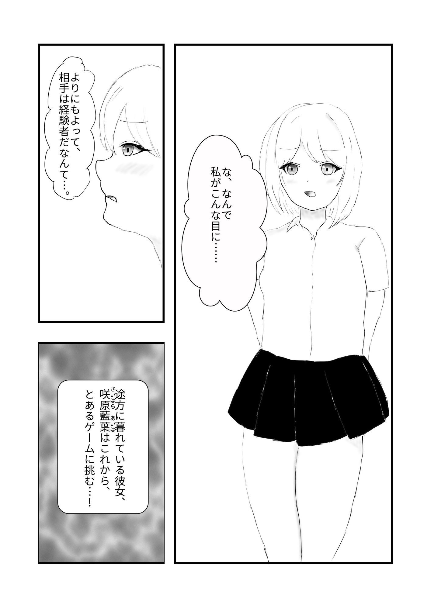 絶頂!性なるカードバトル