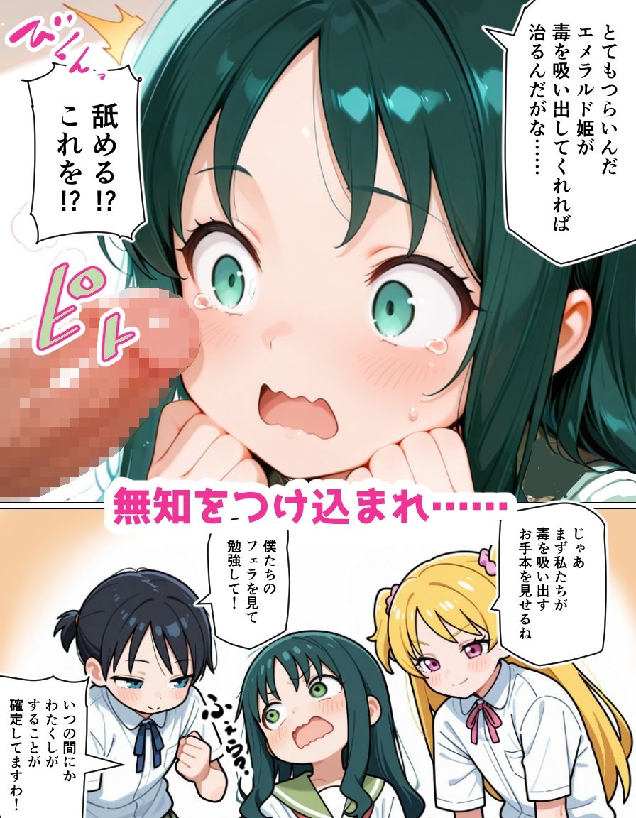 魔法少女は淫紋怪人に敗北するために存在する。3